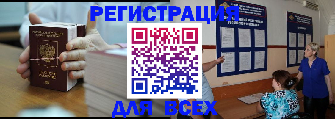 регистрация для школы в Котласе