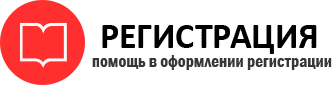 прописка в Котласе id590924